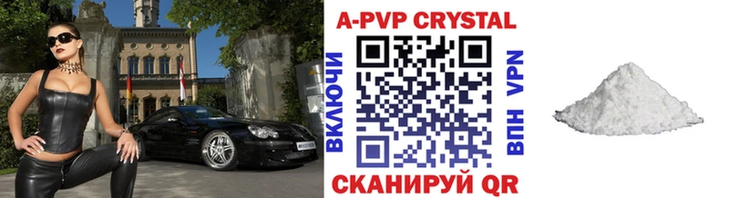 A-PVP VHQ Сорск