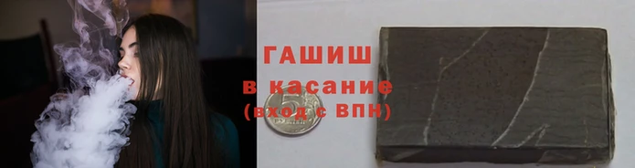 синтетический гашиш Баксан
